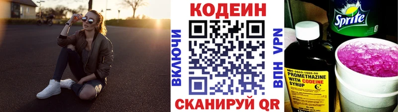 mega вход  купить наркотик  Верхний Тагил  Кодеин напиток Lean (лин) 
